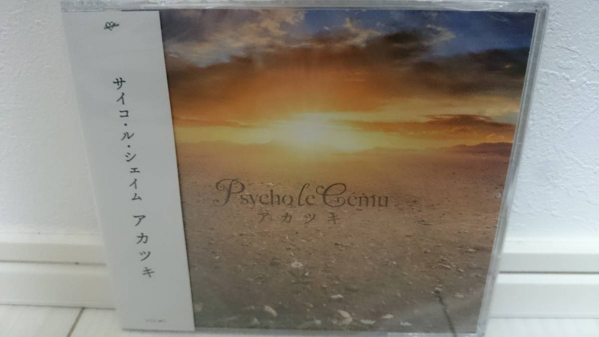  Psycho le Cemu アカツキ(その他)｜売買されたオークション情報、yahooの商品情報をアーカイブ公開 - オークファン さ行