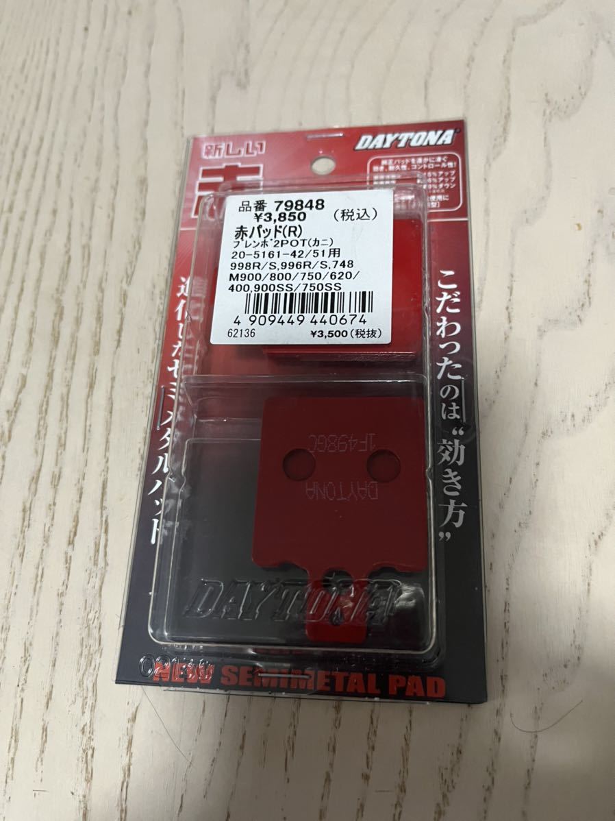 ブレンボ brembo 旧カニ 84ミリ デイトナ赤パッド付き(ブレーキ)｜売買