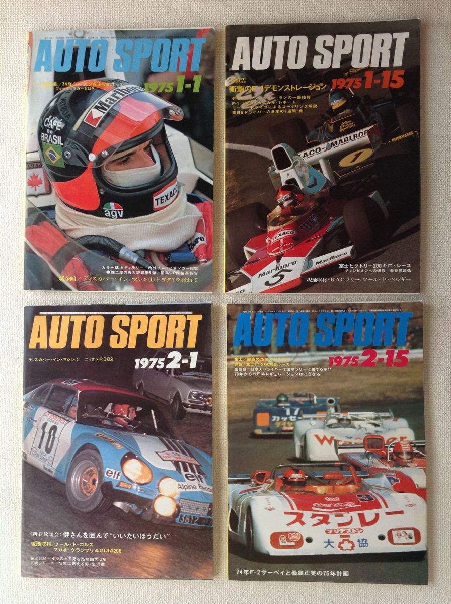 ☆[12305・1975年 オートスポーツ 24冊セット] AUTO SPORT 1年セット