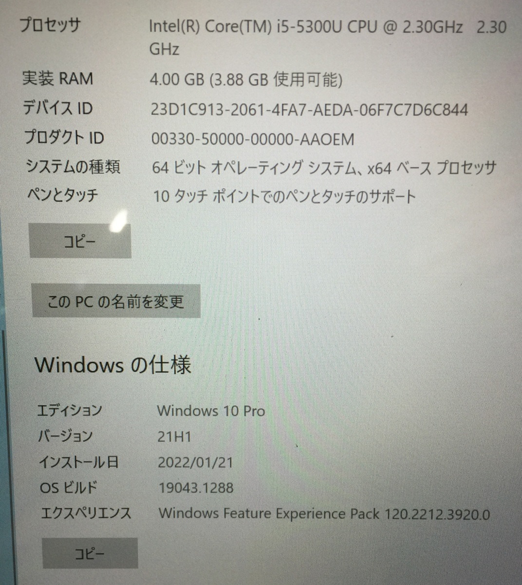 埼玉発】【富士通・FUJITSU】ARROWS TAB Q775/K ☆Core i5-5300U＠2.3