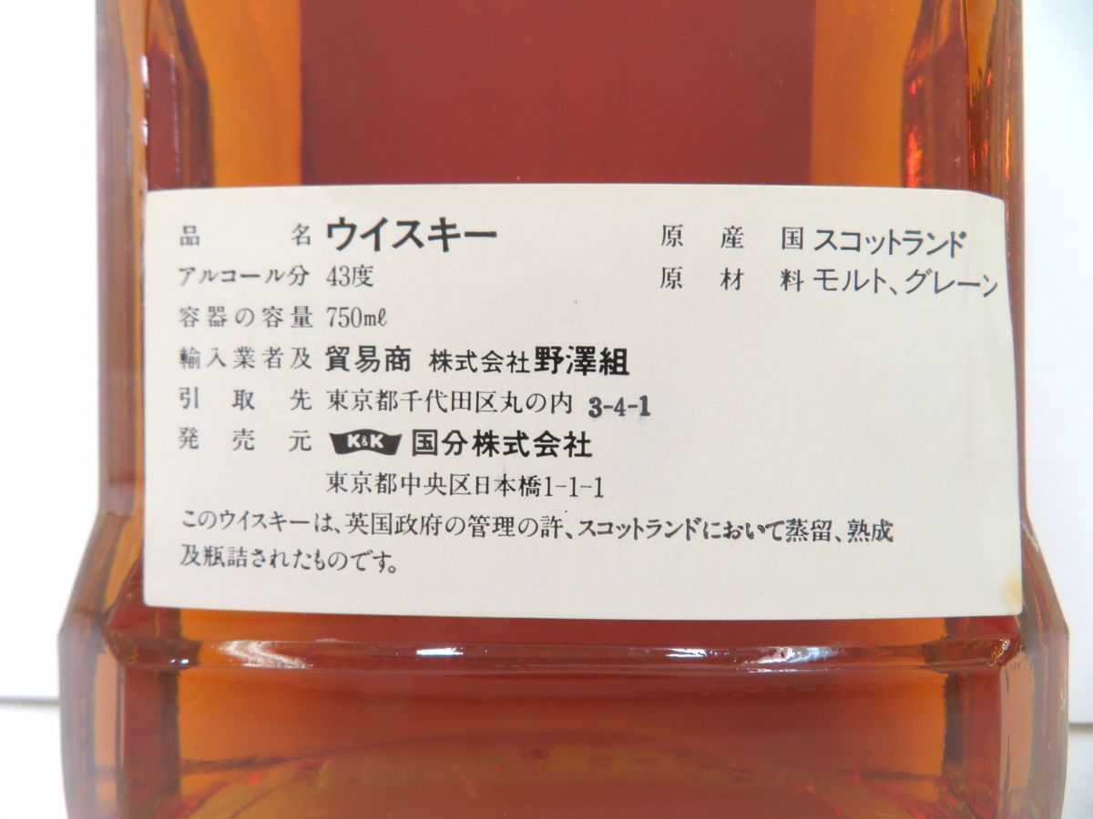 古酒 HIGHLAND QUEEN ハイランド クイーン 21年 SUPREME スプリーム