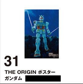 機動戦士ガンダム THE ORIGIN展 オフィシャルグッズ THE ORIGIN