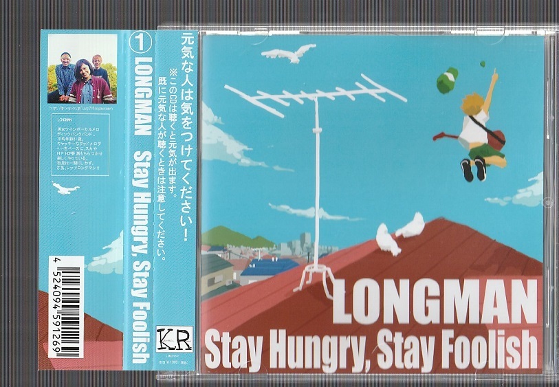 爆買い，人気SALE LONGMAN ロングマン Stay Hungry Stay Foolish 廃盤CD 帯付き LMCD-2541(インディーズ)｜売買されたオークション情報、yahooの商品情報をアーカイブ公開 - オークファン インディーズ