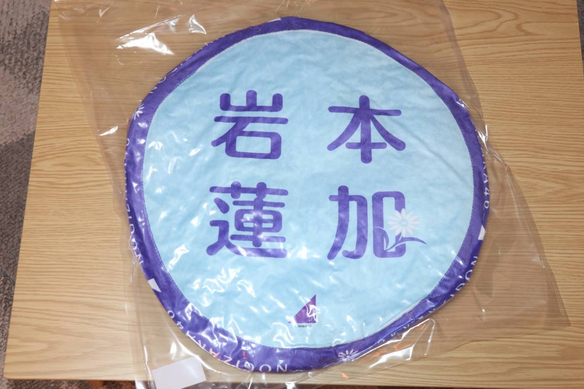 乃木坂46 岩本蓮加 2022年 福袋B 公式通販