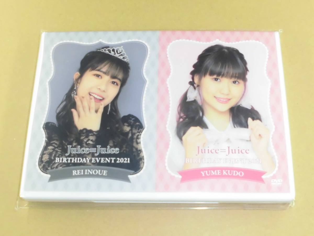 DVD Juice=Juice BIRTHDAY EVENT 2021井上玲音/工藤由愛