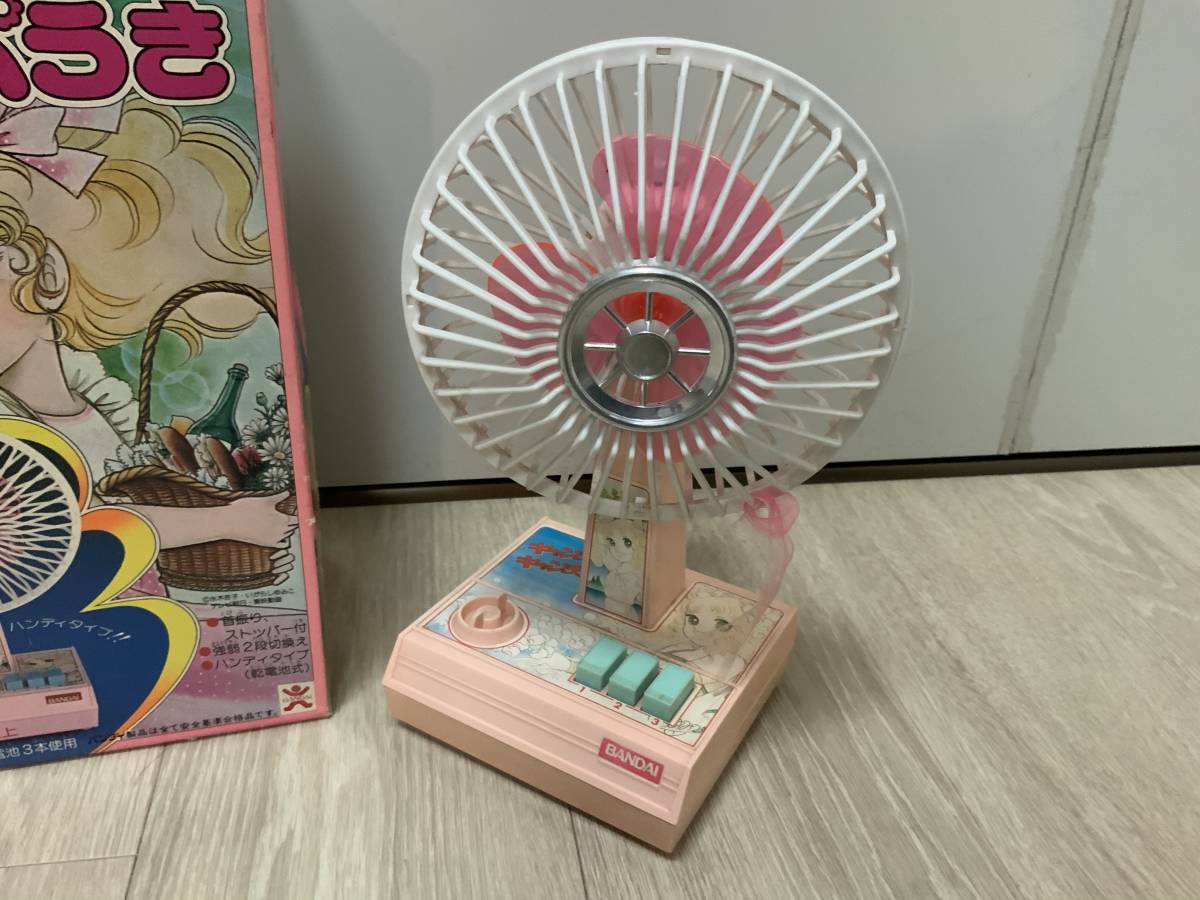 昭和レトロ】BANDAI キャンディキャンディせんぷうき 激レア
