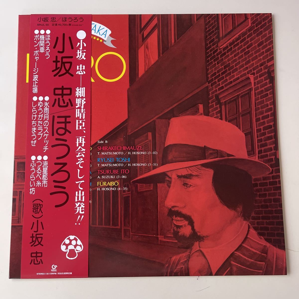 送料無料，新作登場 ほうろう 小坂忠 レコード(その他)｜売買されたオークション情報、yahooの商品情報をアーカイブ公開 - オークファン その他