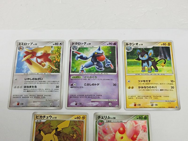 ポケモンカード とりかえっこdp引換カード07年7月 プロモ 5枚セット チェリム ピカチュウ ルクシオ ドクロッグ ミミロップ 047 051 Dp P その他 売買されたオークション情報 Yahooの商品情報をアーカイブ公開 オークファン Aucfan Com