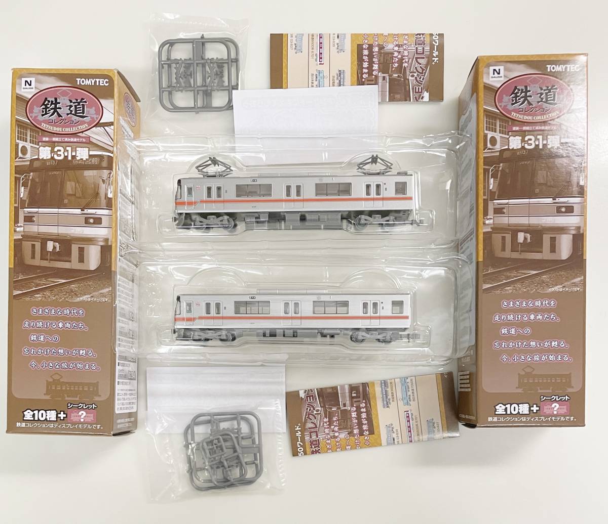 未使用品 トミーテック 鉄道コレクション第31弾 北陸鉄道03系 2種