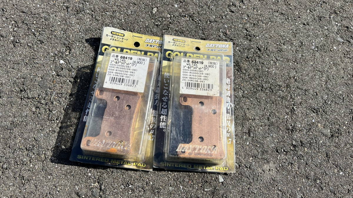 デイトナ ゴールデンパッド ブレーキパッド フロント用 GSX1300R R1000