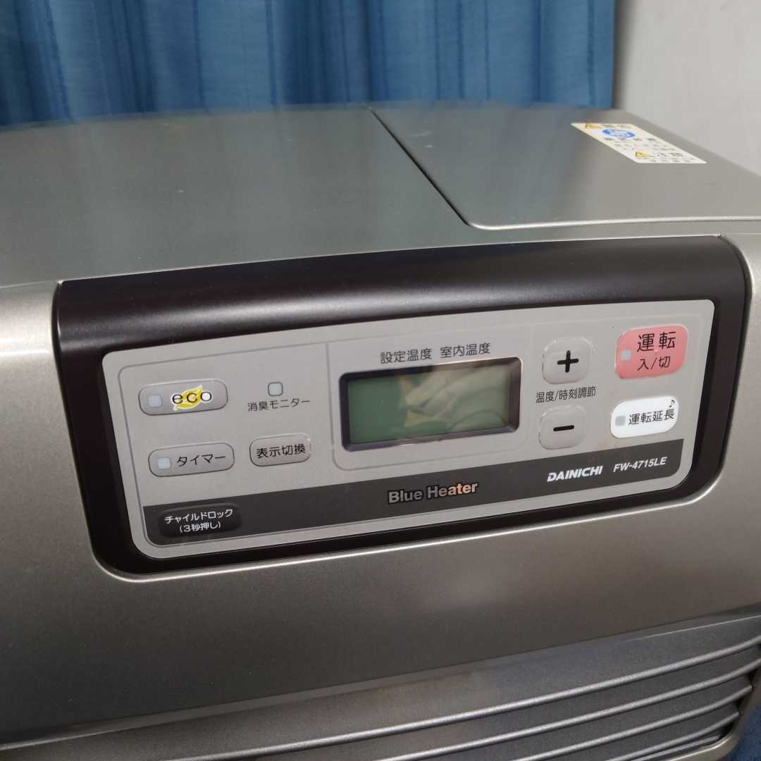 ☆DAINICHI ダイニチ ブルーヒーター 灯油 ファンヒーター FHY-32TR1
