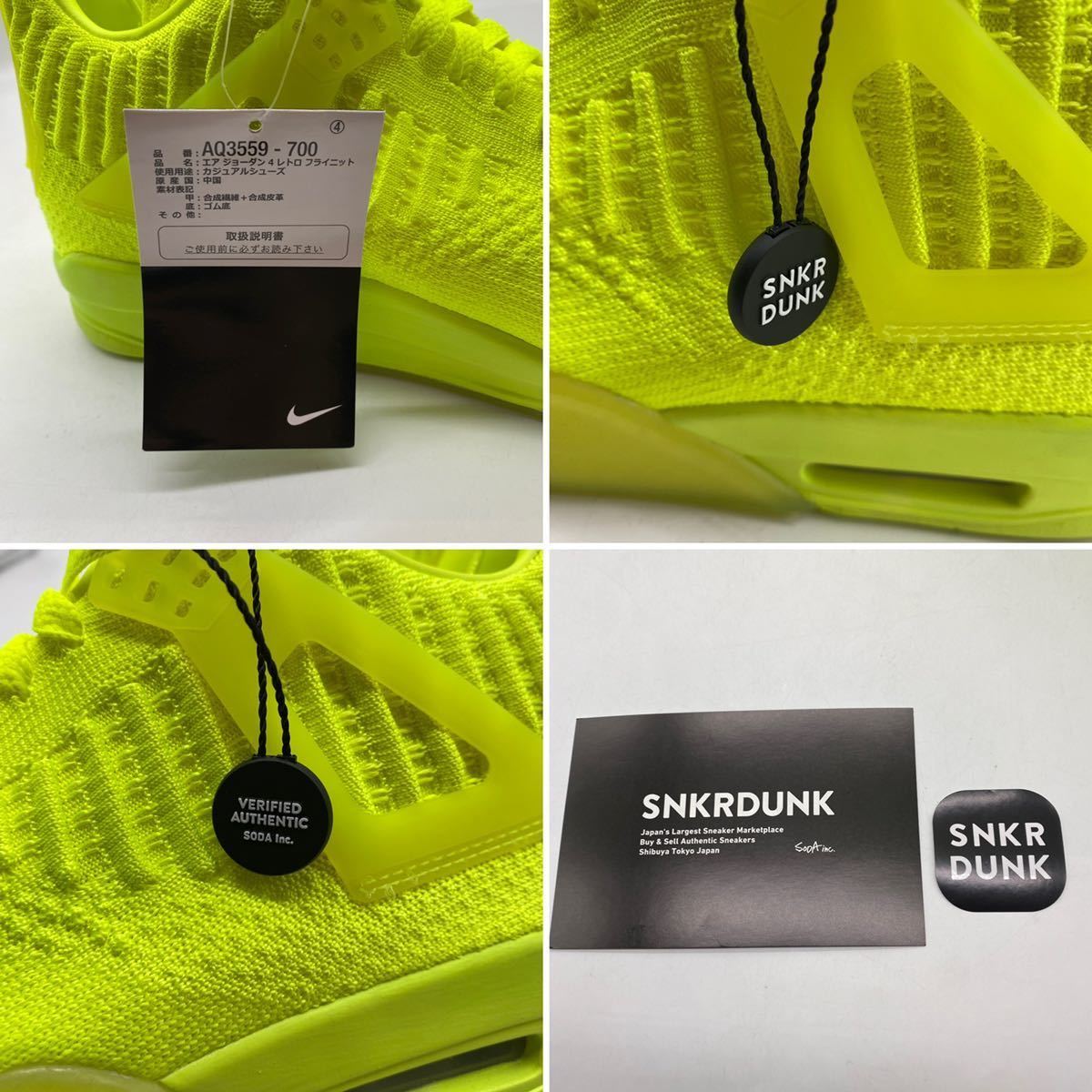 27cm】新品 NIKE AIR JORDAN 4 RETRO FLYKNIT VOLT ナイキ エア 