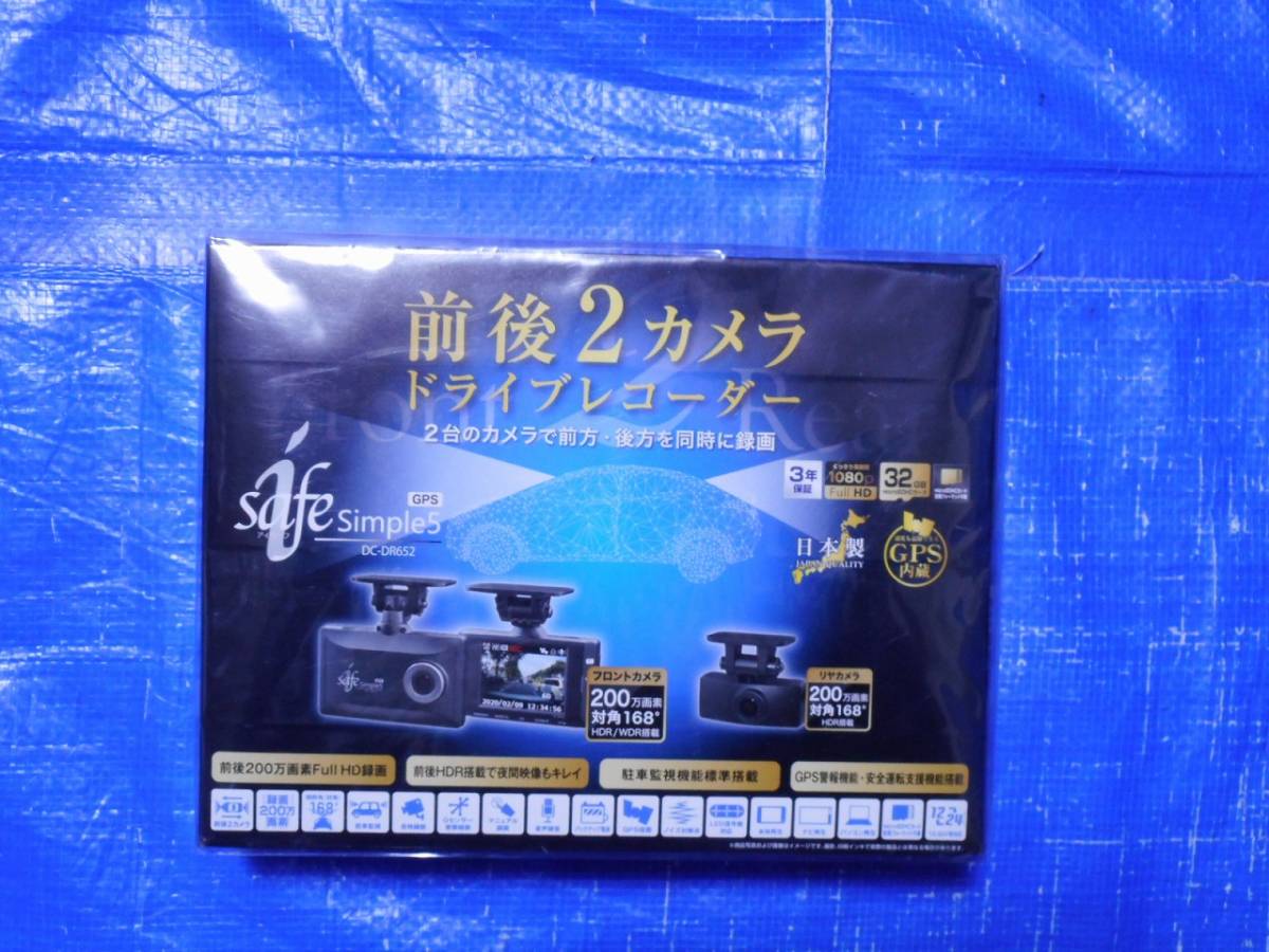 SALE，新作登場 COMTEC DC-DR652 ドライブレコーダー i-Safe Simple5 前後2カメラ ドラレコ コムテック A3(ドライブレコーダー)｜売買されたオークション情報、yahooの商品情報をアーカイブ公開 - オークファン その他