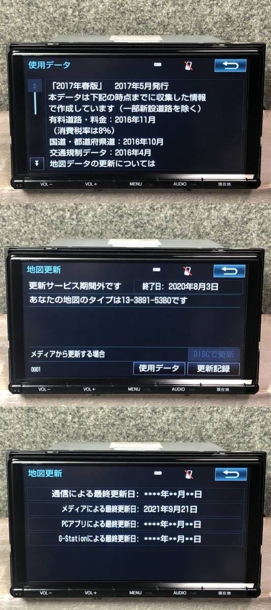 トヨタ純正 10インチ SDナビ NSZN-Z68T 2022年最新地図へ更新可能！ 地