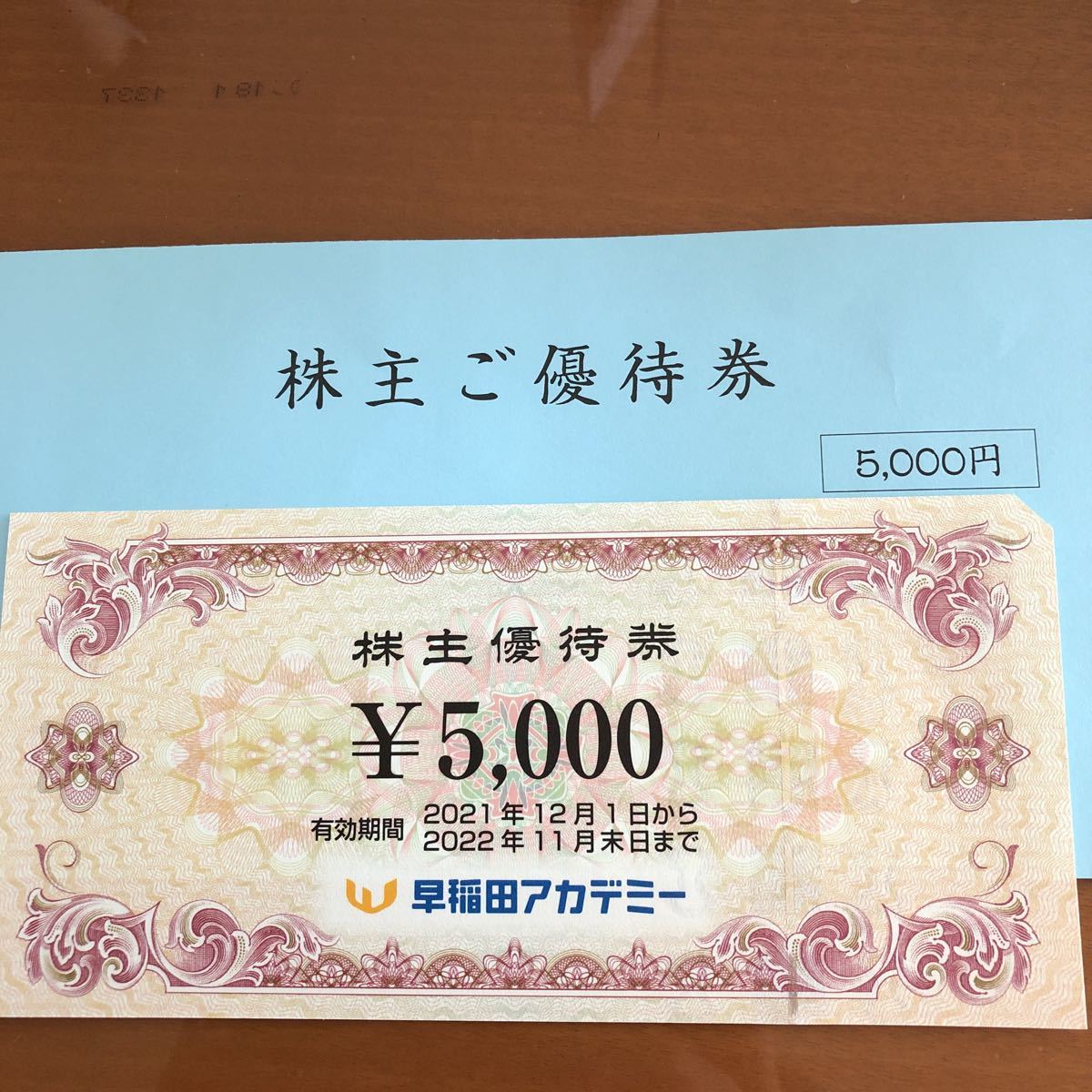早稲田アカデミー 株主優待券 公式通販 - メルカリ 5万円分 | Yahoo 