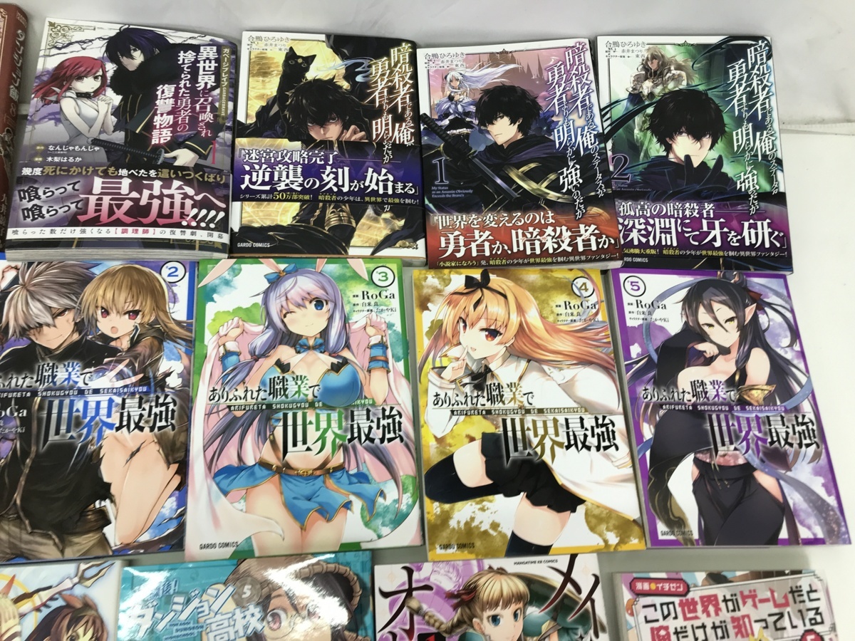 01y3014 異世界系コミックまとめ ダンジョン高校 転生したらスライムだった件 神眼の勇者など 品 青年 売買されたオークション情報 Yahooの商品情報をアーカイブ公開 オークファン Aucfan Com