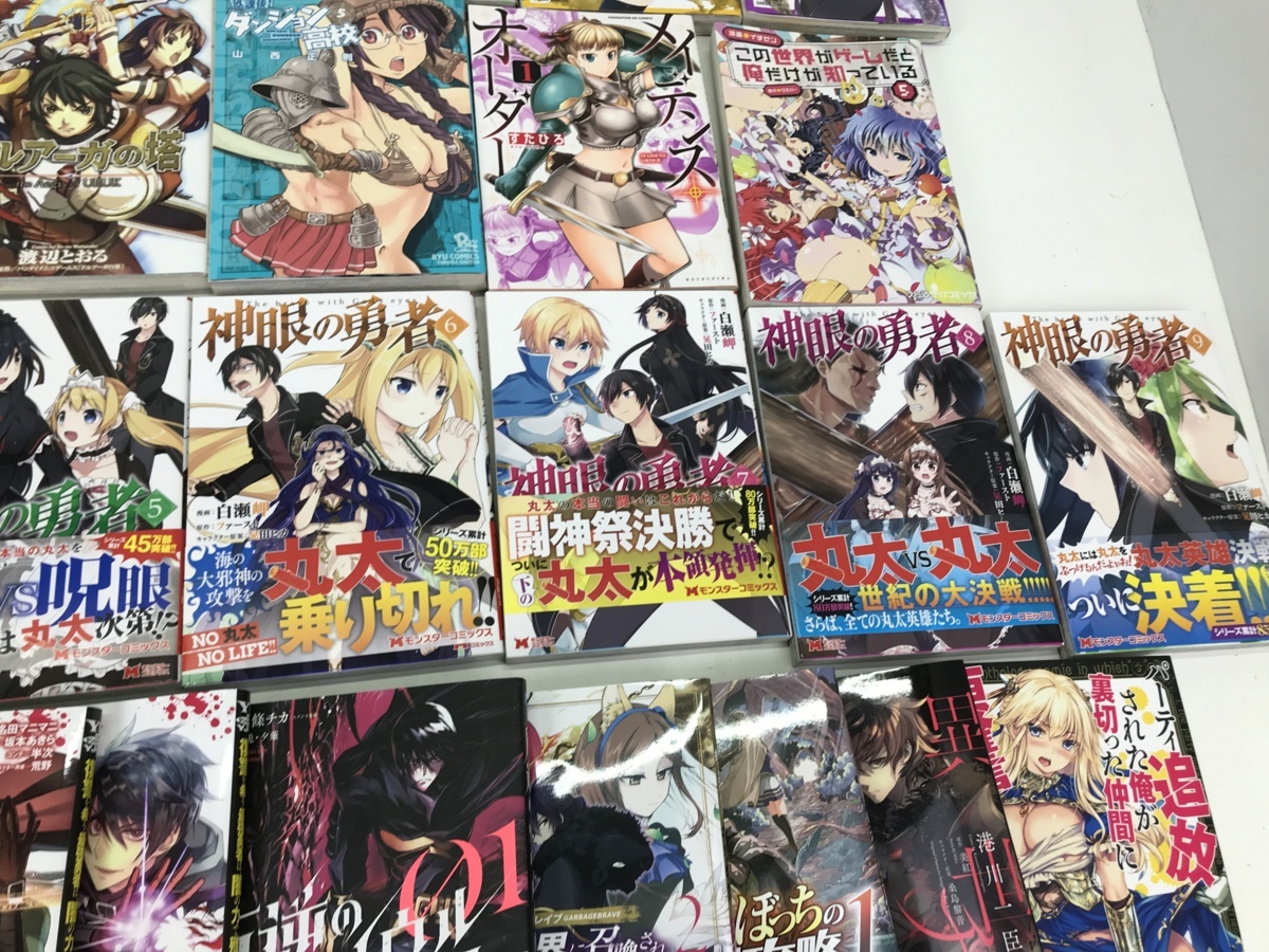 01y3014 異世界系コミックまとめ ダンジョン高校 転生したらスライムだった件 神眼の勇者など 品 青年 売買されたオークション情報 Yahooの商品情報をアーカイブ公開 オークファン Aucfan Com