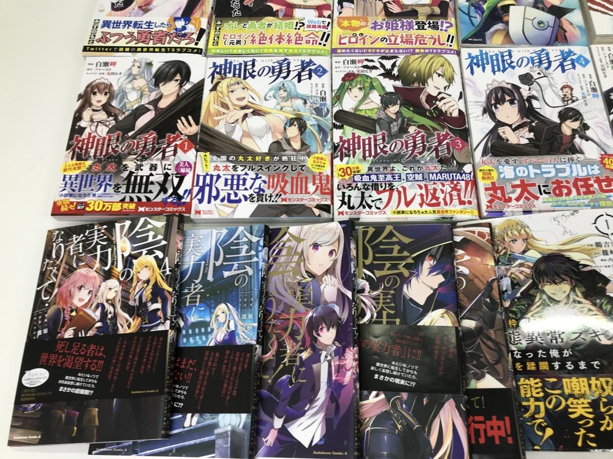 01y3014 異世界系コミックまとめ ダンジョン高校 転生したらスライムだった件 神眼の勇者など 品 青年 売買されたオークション情報 Yahooの商品情報をアーカイブ公開 オークファン Aucfan Com