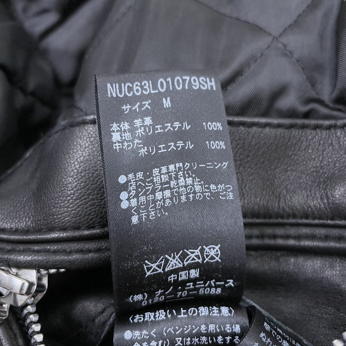 Nano Universe Tokyo 冬の定番コーデ シープスキン 羊革 レザーシングルライダース ジャケット 黒 ブラック M ナノユニバース Mサイズ 売買されたオークション情報 Yahooの商品情報をアーカイブ公開 オークファン Aucfan Com Nano Universe Tokyo 冬の定番コーデ シープスキン 羊革 レザーシングルライダース ジャケット 黒 ブラック M ナノユニバース Mサイズ 売買されたオークション情報 Yahooの商品情報をアーカイブ公開 オークファン Aucfan Com