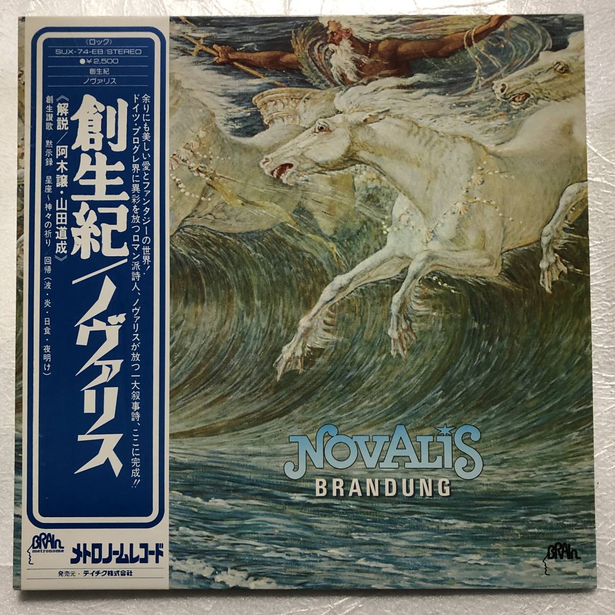 【SALE，本物保証】 国内初回帯 半透明美盤 ノヴァリス/創世紀(一般)｜売買されたオークション情報、yahooの商品情報をアーカイブ公開 - オークファン 一般