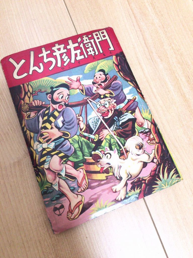 NARUTO 読むジャンプ ジョジョ 2002年12月3日増刊号 0 HUNTER×HUNTER