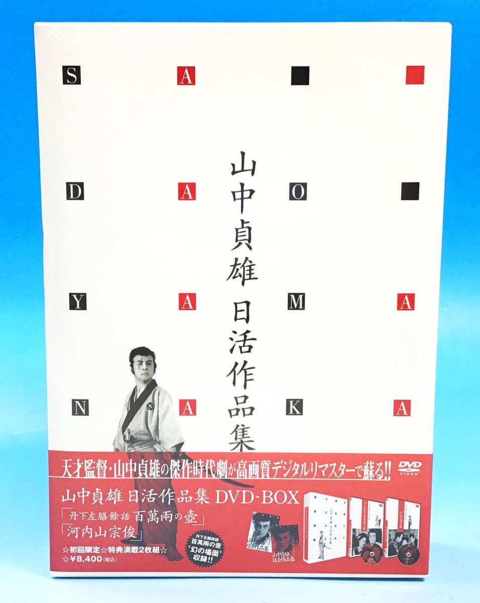 丹下左膳 DVD-BOX 4枚組 丹下左膳 中古DVD・ブルーレイ | ブックオフ