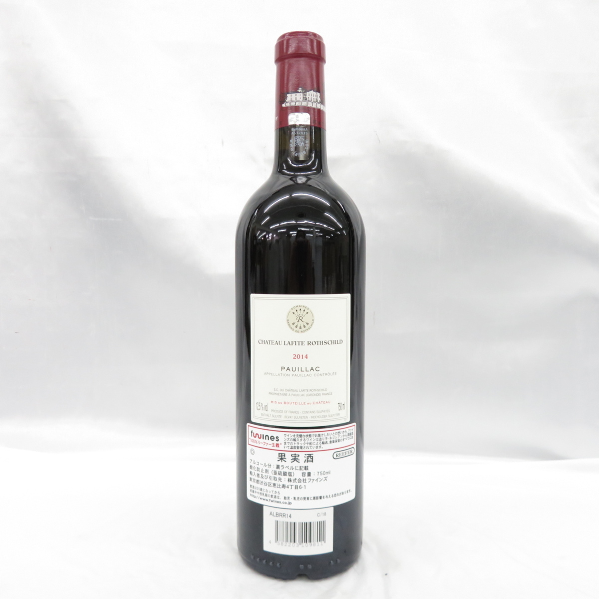 未開栓】Chateau Lafite Rothschild シャトー・ラフィット