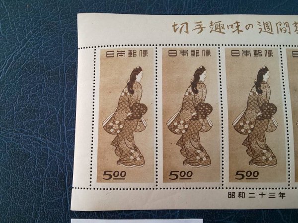 0201F59 日本切手 切手趣味の週間記念 見返り美人 銘版付きシート | 切手