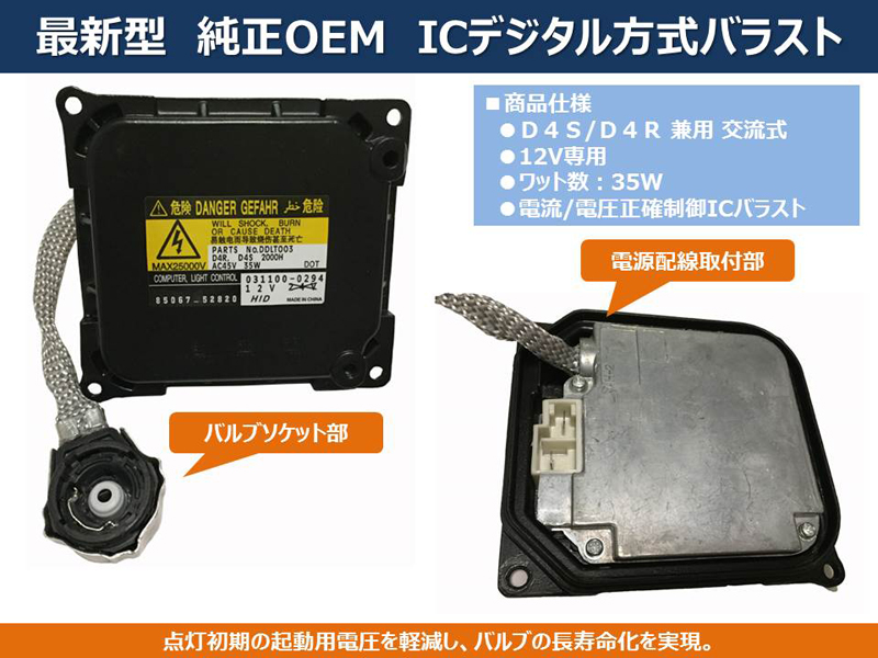 専用出品 □200系クラウン20プリウス後期□純正OEM製 HID バラスト ヘッド