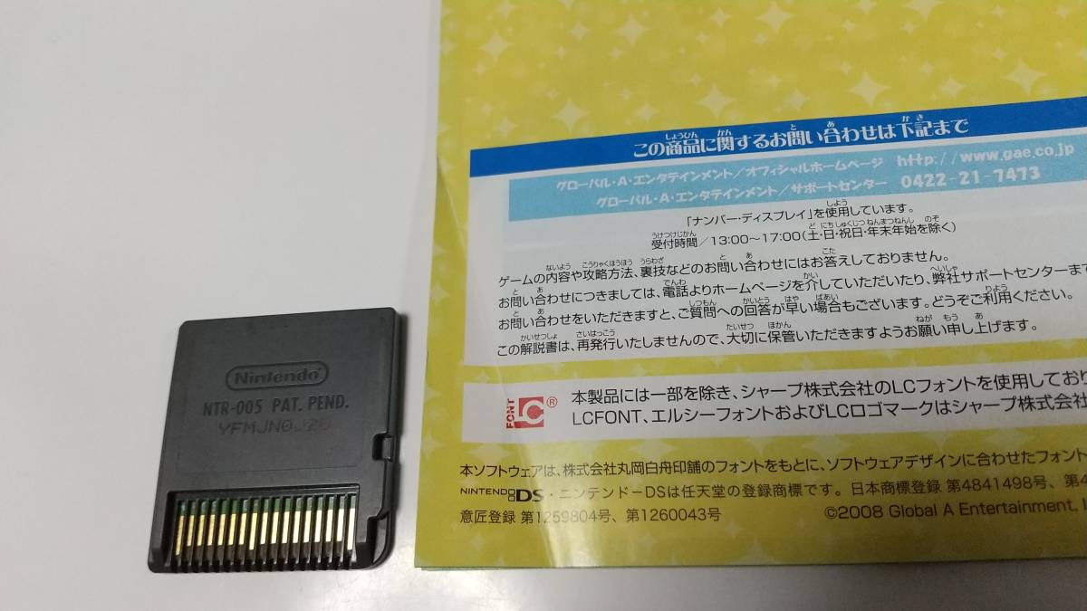 DS 世界はあたしでまわってる 即決 【公式通販】