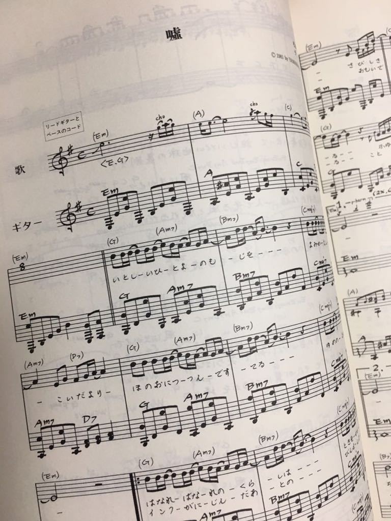 ギター弾き語り CHAGE&ASKA ギターソングブック　jl3 ギター弾き語り CHAGE&ASKA ギターソングブック jl3 - メルカリ