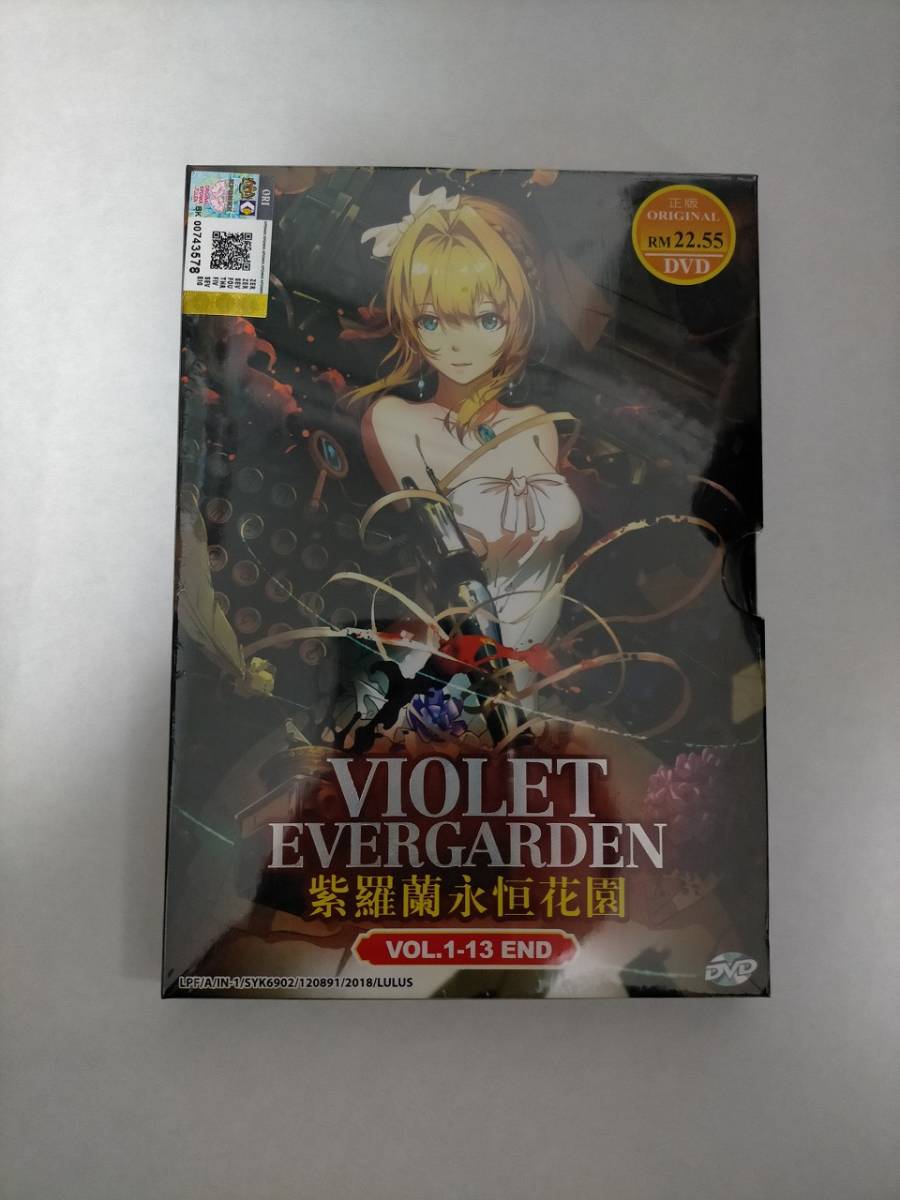 ヴァイオレット エヴァーガーデン Dvd 全話 1 13話収録 あ行 売買されたオークション情報 Yahooの商品情報をアーカイブ公開 オークファン Aucfan Com ヴァイオレット エヴァーガーデン Dvd 全話 1 13話収録 あ行 売買されたオークション情報 Yahooの商品情報をアーカイブ公開 オークファン Aucfan Com