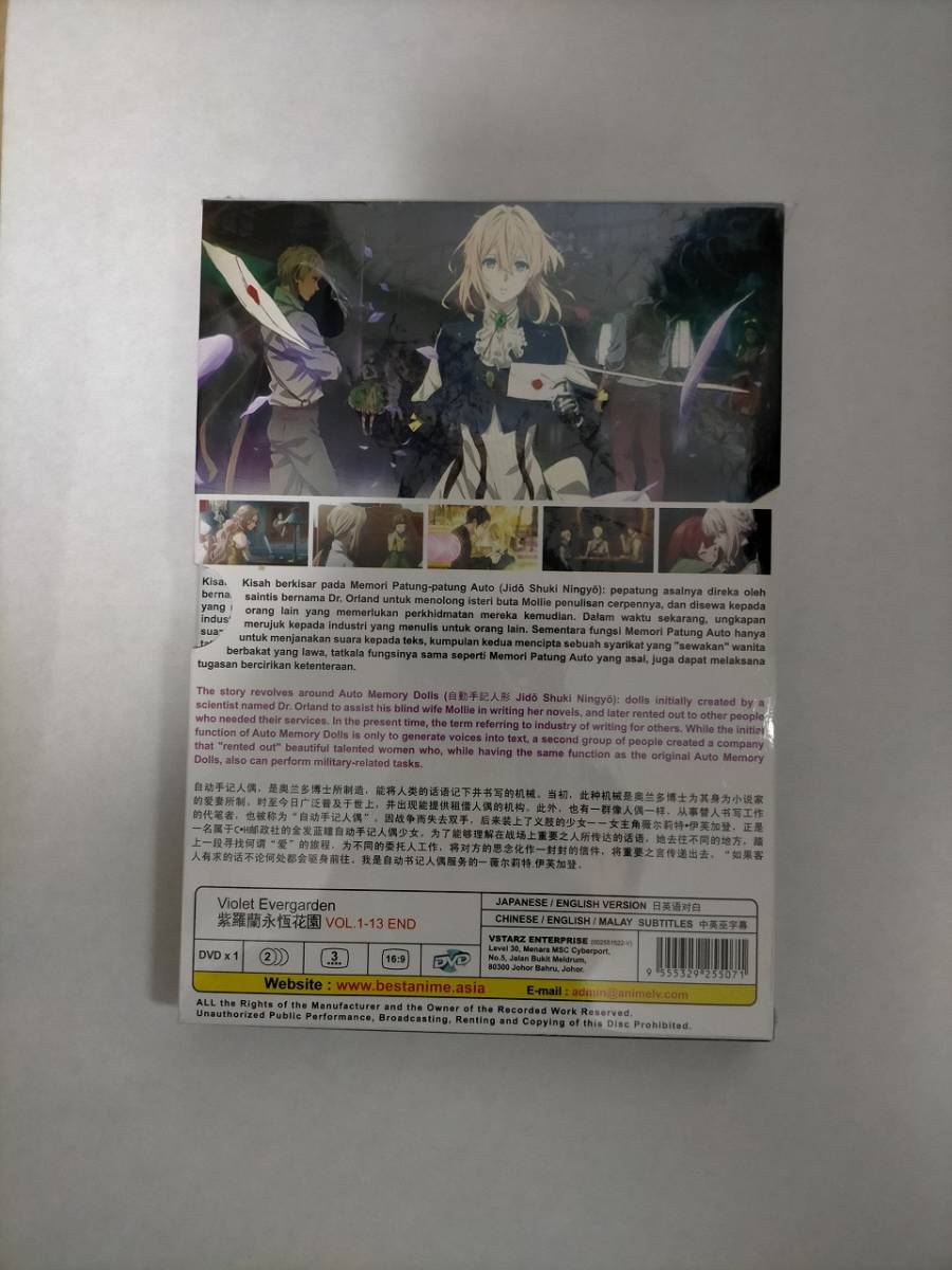ヴァイオレット エヴァーガーデン Dvd 全話 1 13話収録 あ行 売買されたオークション情報 Yahooの商品情報をアーカイブ公開 オークファン Aucfan Com ヴァイオレット エヴァーガーデン Dvd 全話 1 13話収録 あ行 売買されたオークション情報 Yahooの商品情報をアーカイブ公開 オークファン Aucfan Com