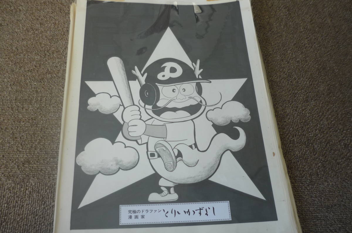 とりいかずよし イラストサイン色紙 とりいかずよし イラストサイン色紙