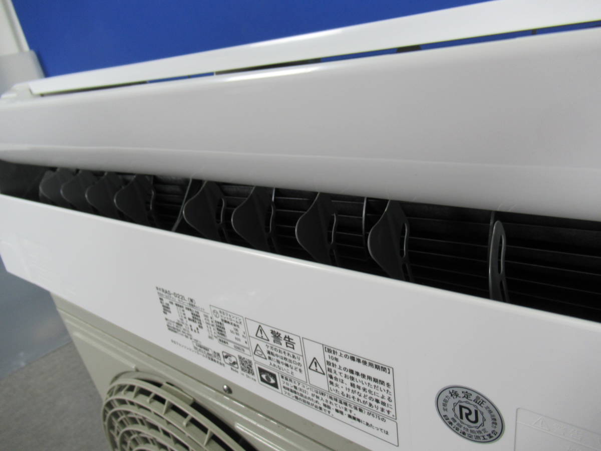 1円～送料無料！美品 日立 2.2kWエアコン 白くまくんRAS-D22L(W) 2021 