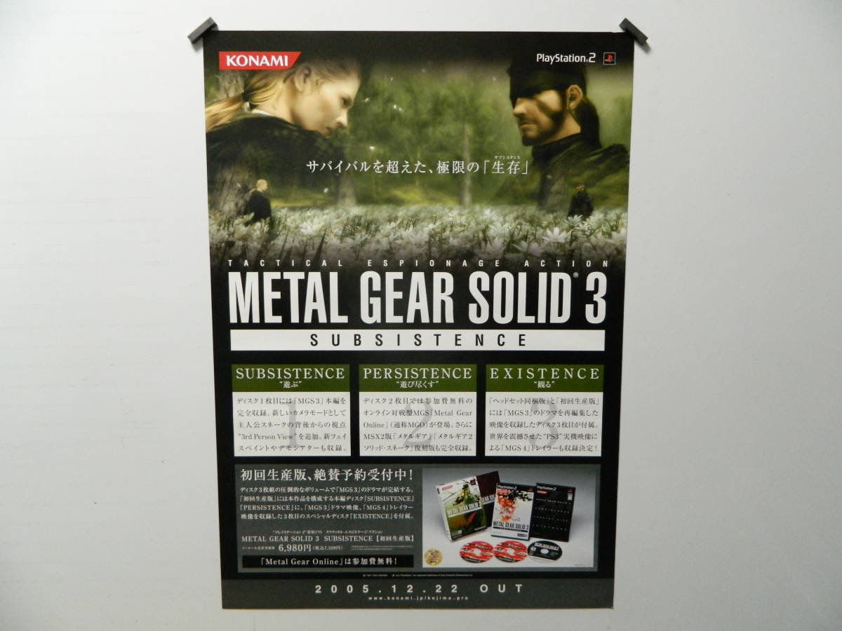 KONAMI METAL GEAR SOLID 3 メタルギアソリッド 3 両面ポスター 美品