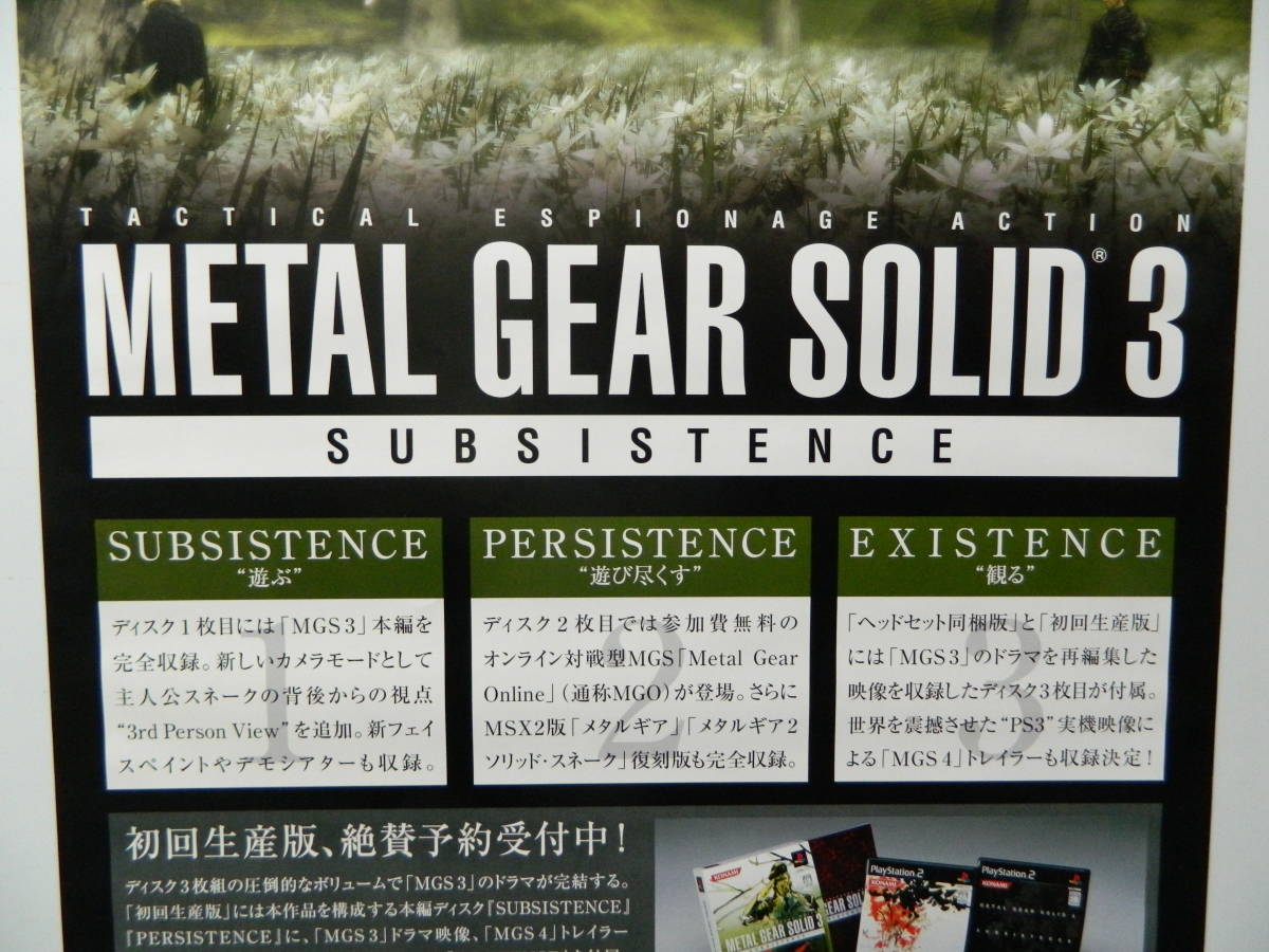 KONAMI METAL GEAR SOLID 3 メタルギアソリッド 3 両面ポスター 美品