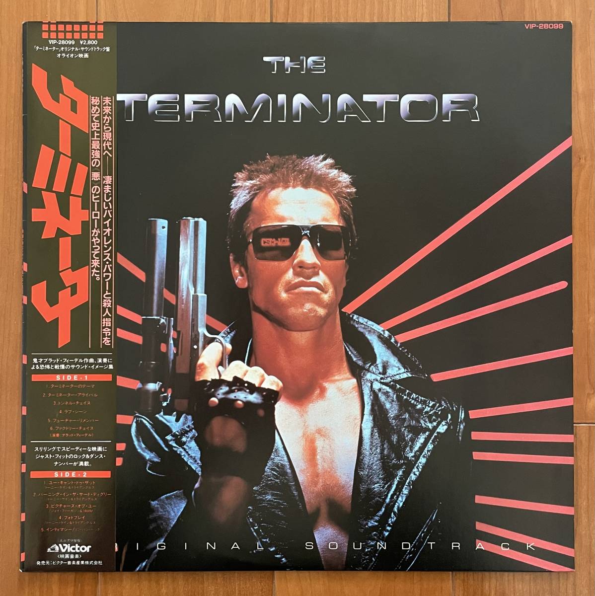 OST ターミネーター THE TERMINATOR レコード 帯付き盤美品 - メルカリ