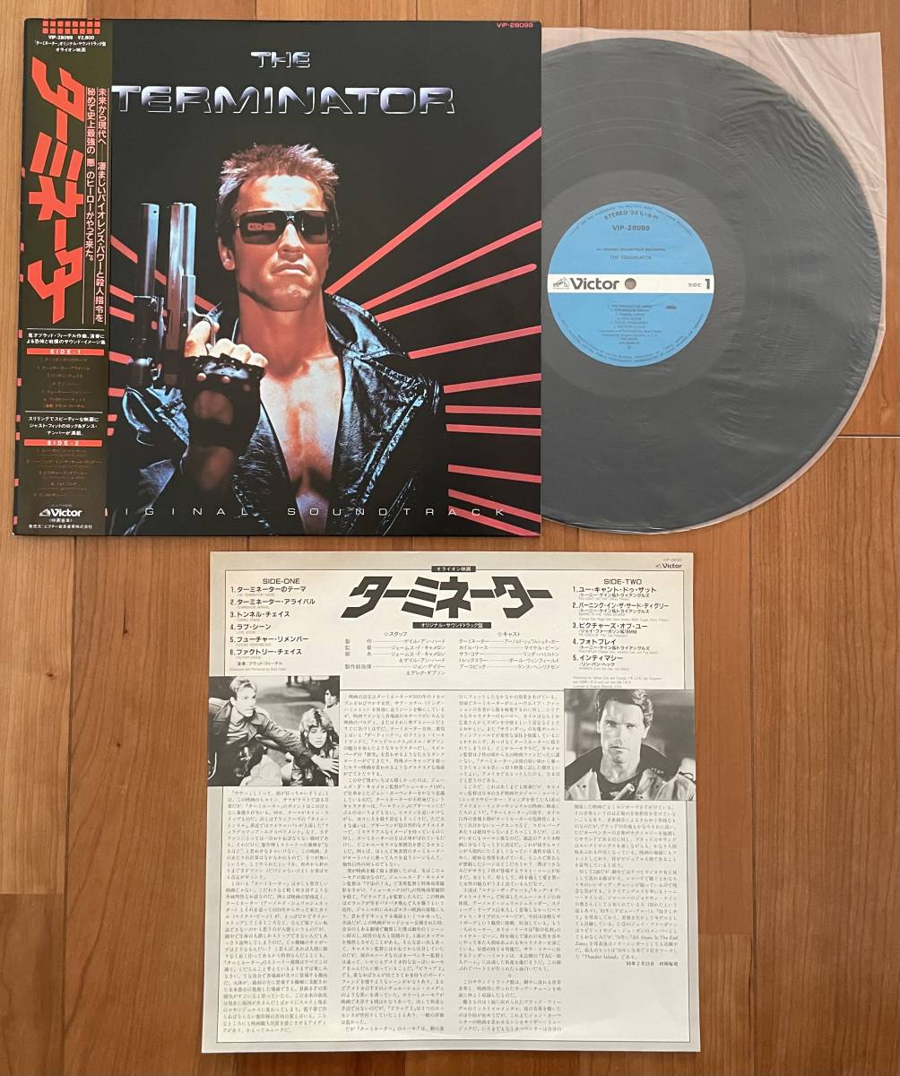 LP 帯付 ターミネーター THE TERMINATOR / オリジナル・サウンド