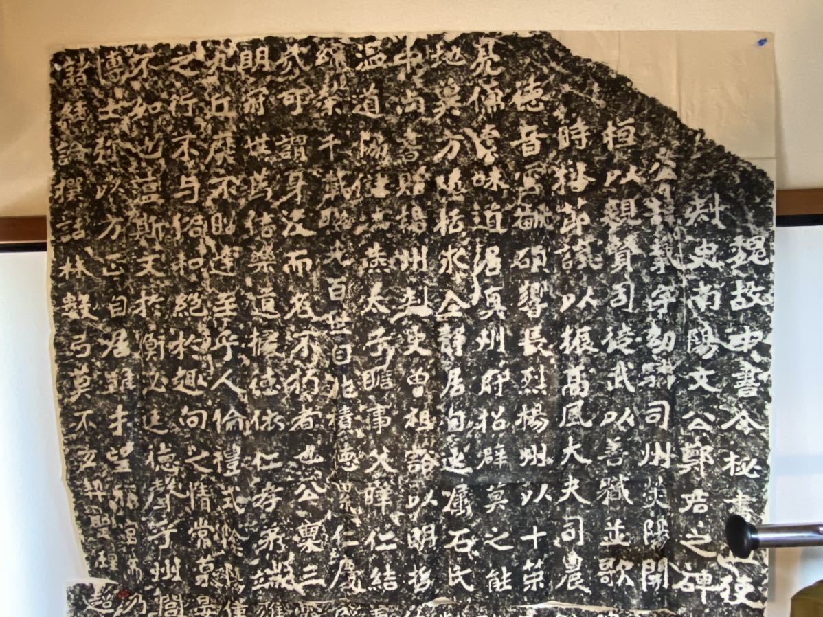 中国 書道 拓本 造像記 鄭文公 鄭道昭 北魏 龍門二十品 魏碑 楷書 金石 