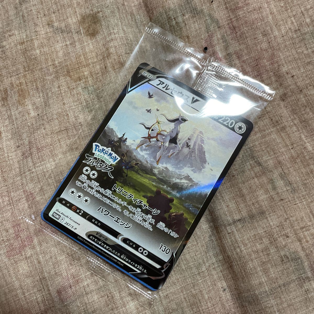 アルセウスv ポケモンカード ポケカ Pokemon Legends 購入特典 激レア 値段高騰日本語 ポケモンカードゲームlegend 売買されたオークション情報 Yahooの商品情報をアーカイブ公開 オークファン Aucfan Com