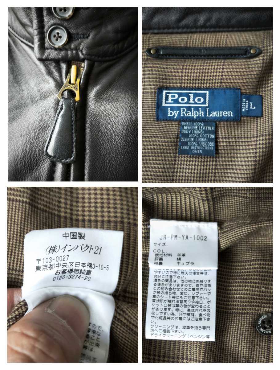 レア!!】Ralph Lauren ラムレザー ハリントンジャケット size-L 羊革