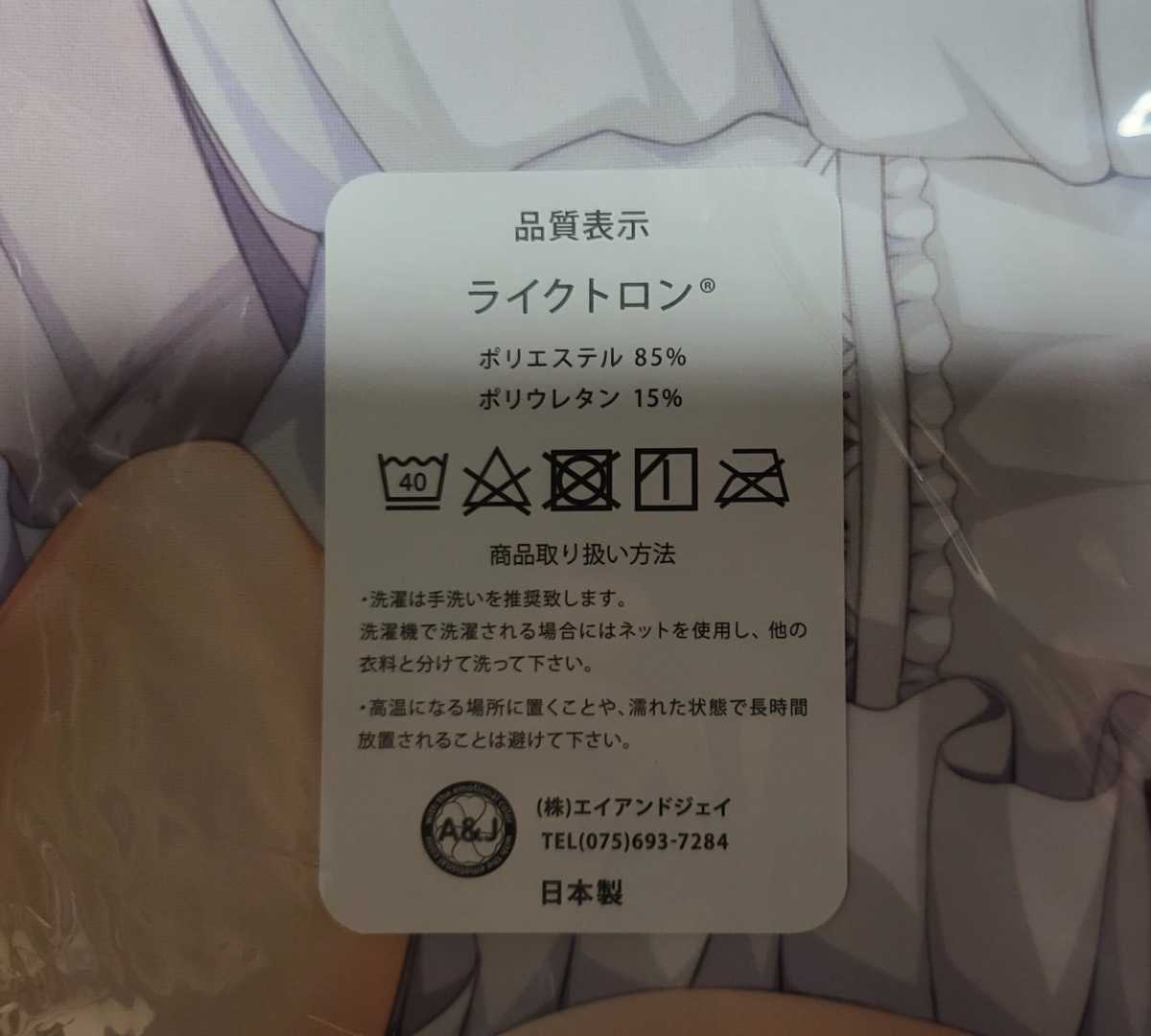 pieces/揺り籠のカナリア】 君原結愛 抱き枕カバー 正規品 pieces/揺り籠のカナリア】 君原結愛 抱き枕カバー 正規品