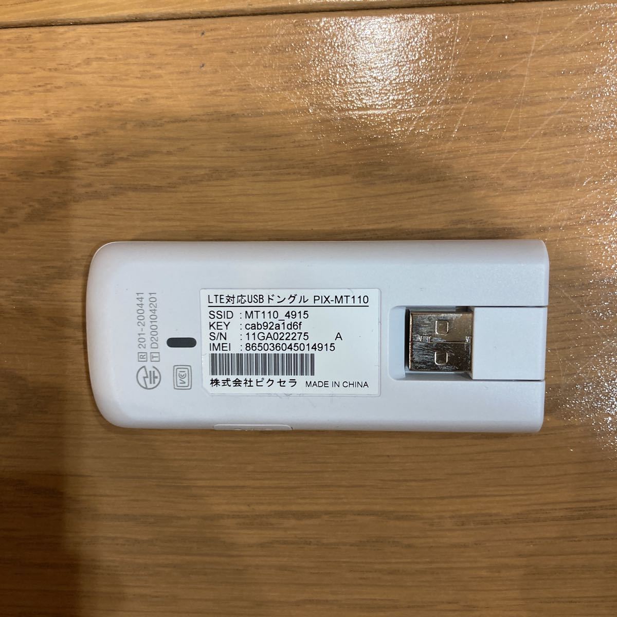 PIX-MT110 PIXELA LTE対応USBドングル LTE対応 PIX-MT110 PIXELA 