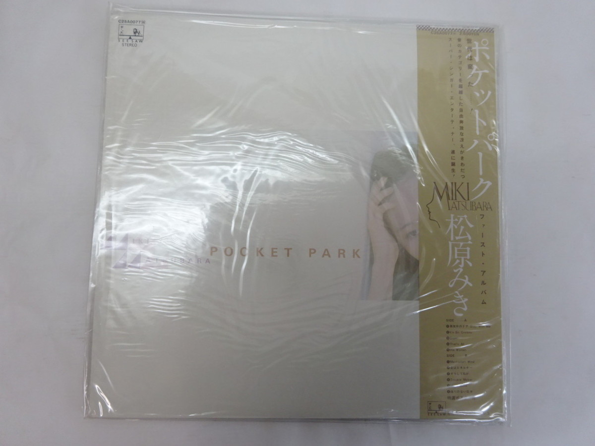 松原みき ポケットパーク LP 真夜中のドア ⁄ ポスター付 Pocket 帯付LP