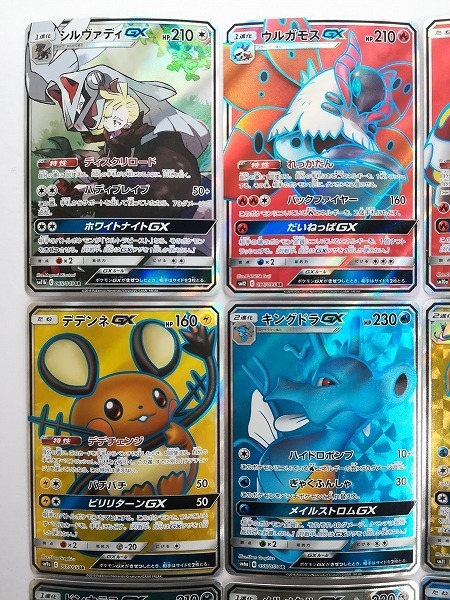 sB556q [まとめ] ポケモンカード GX SR まとめ 計16枚 シルヴァディGX