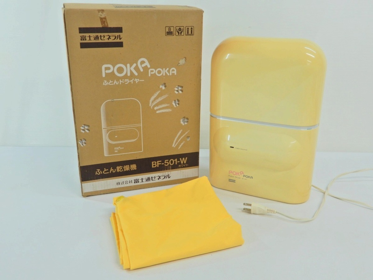S723◇動作品 富士通ゼネラル ふとん乾燥機 布団ドライヤー POKAPOKA 