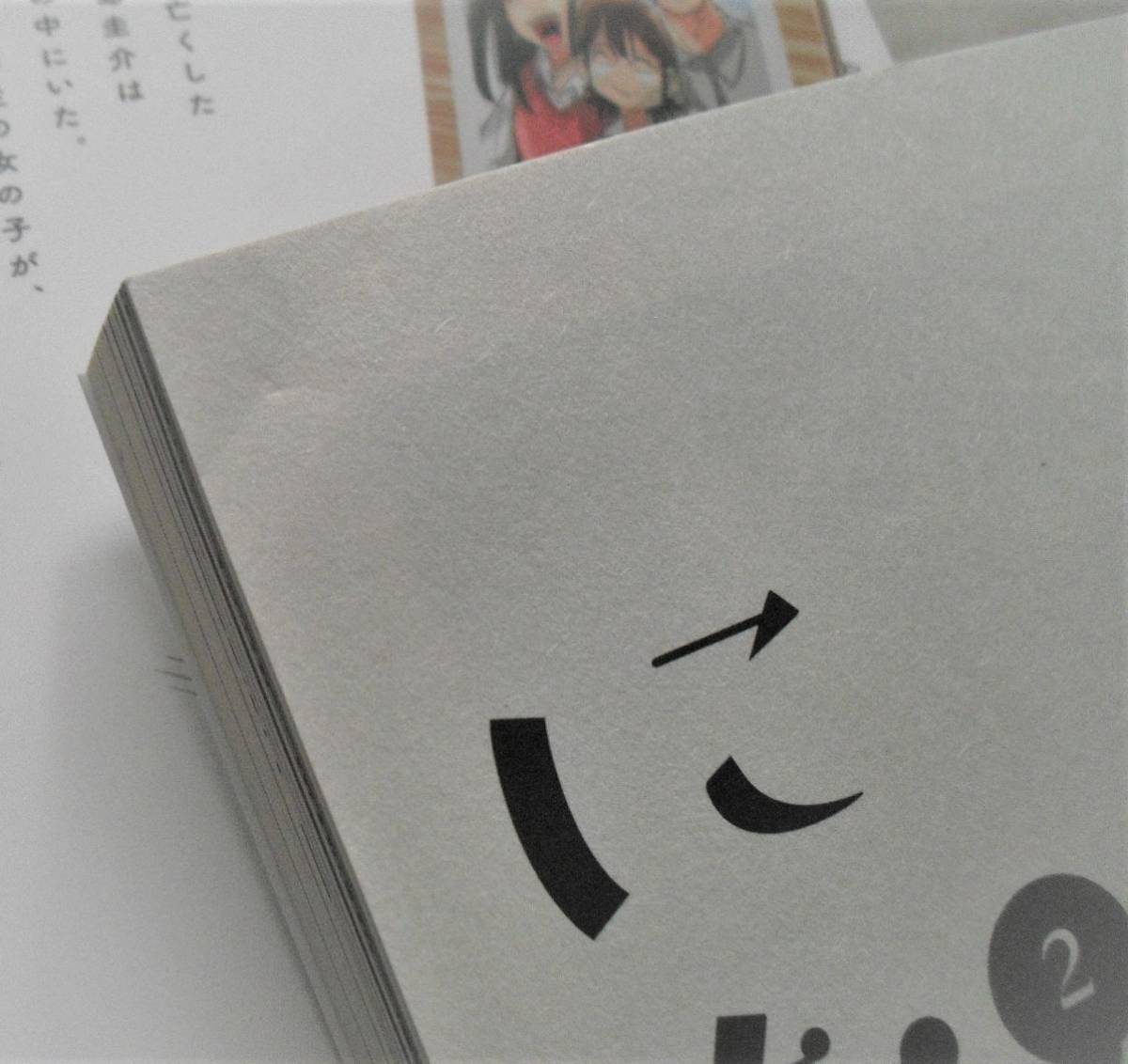妻、小学生になる。 村田椰融 | 全巻セット (芳文社コミックス) 堤 : １巻 全巻帯付き 7冊セット 通販 |本 マンガ ドラマ化の人気漫画『妻、小学生になる。』ついに完結。特典付き全巻 R292m《状態良好》村田椰融 妻、小学生になる。1〜13巻（芳文社コミックス）村田椰融
