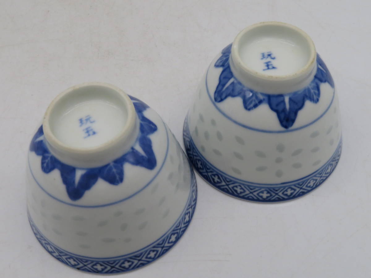 景徳鎮　玩玉　蛍手蓋茶碗　5客　11cm 玩玉 蛍手 5客 景徳鎮 透かし 染付蛍煎茶碗 茶碗