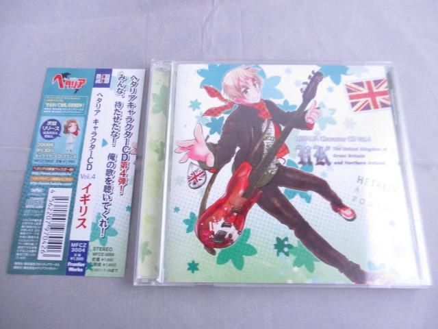 品 アニメ ヘタリア キャラクターcd Vol 4 イギリス 帯付き アニメソング一般 売買されたオークション情報 Yahooの商品情報をアーカイブ公開 オークファン Aucfan Com